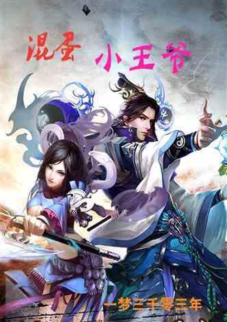 召唤神龙万宁版祖龙
